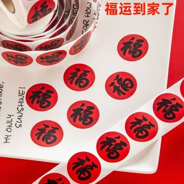 2026 Spring Festival Household Spring Festival Couplets, Blessing Character Traceless Stickers, Red Envelope Sealing Stickers, Festive Stickers, Couplet Stickers, Self-Adhesive Labels