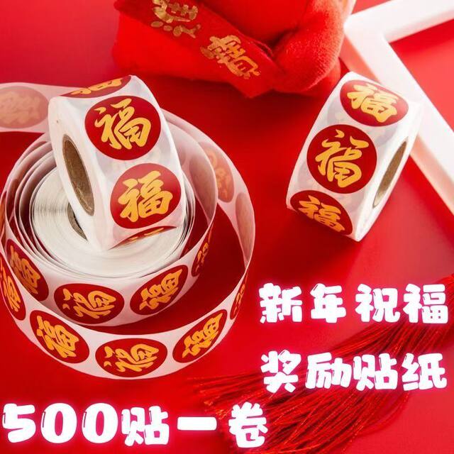 2026 Spring Festival Household Spring Festival Couplets, Blessing Character Traceless Stickers, Red Envelope Sealing Stickers, Festive Stickers, Couplet Stickers, Self-Adhesive Labels