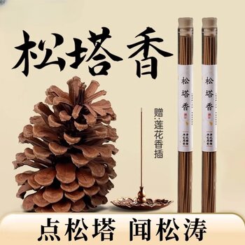 Natural Pine Cone Incense, Pine Cone Thread Incense, Aromatherapy to Aid Sleep, Soothe the Mind, Freshen the Air, Purify the Air, Long-Lasting Indoor Home Use Chinese-Style Incense