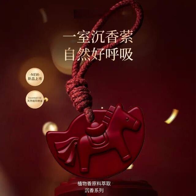 Year of the Horse Limited Edition Ebony Agarwood Aromatherapy Wax Chips Wardrobe Cabinet Shoe Cabinet Bathroom Fragrance Deodorizer