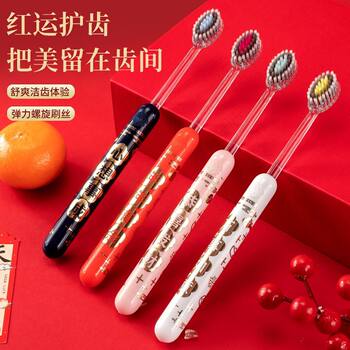 New Year's Festive Convex Soft-Bristle Toothbrush Year of the Horse Limited Edition Set, Effective Gum Protection and Teeth Cleaning, Adult Gift, Household Use