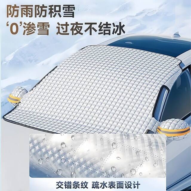 Car windshield snow cover, sunshade and snow cover, sun protection, thickening and anti-frost, winter half cover, car cover, half cover