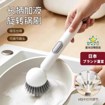 Long-Handled Pot Brush for Home Use, Liquid-Filled, Rotatable, Non-Stick, Non-Damaging to Pots, Kitchen Cleaning Special Tool for Washing Pots
