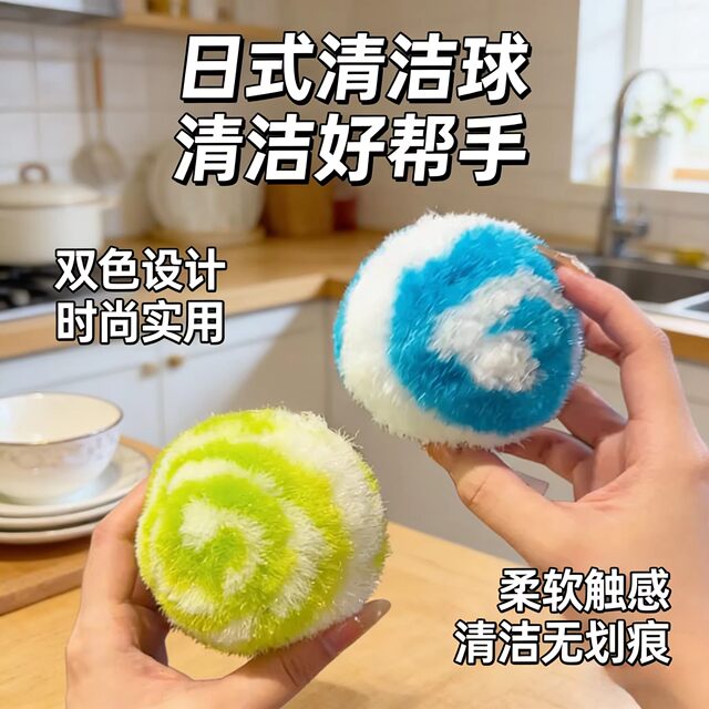 Desktop Cleaning Ball, Bathroom Cleaning Brush, Bathroom Countertop Sink, Wholesale Bathtub Washbasin Faucet Sponge Wipe