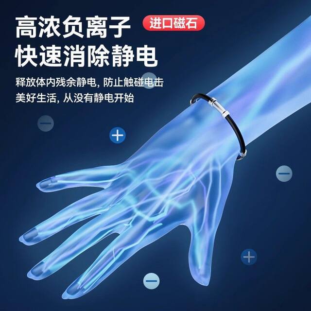 Winter anti-static bracelet wireless human body static discharge eliminator anti-static removal static artifact for men and women
