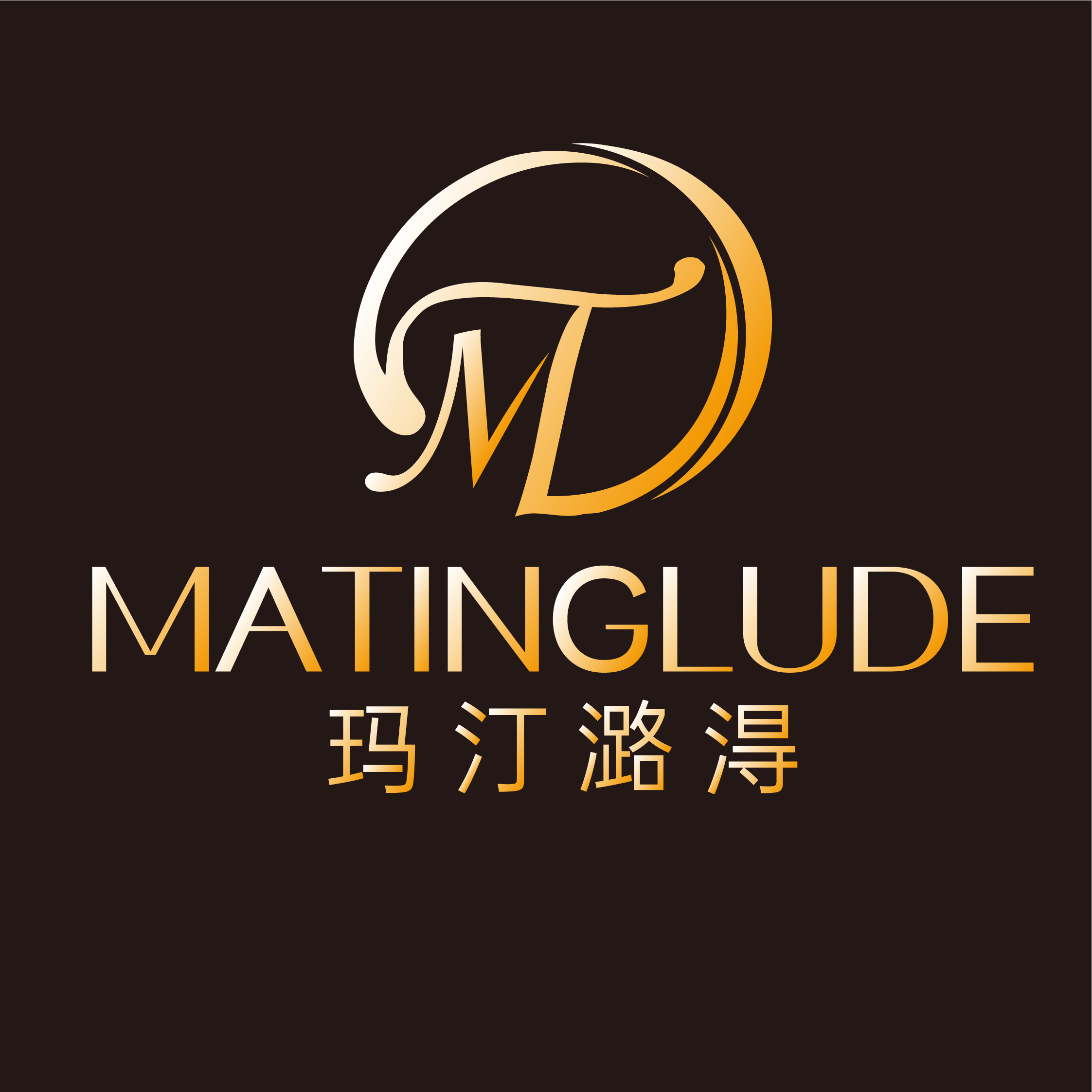 玛汀潞淂企业店