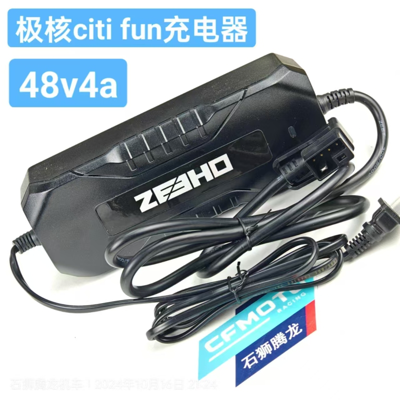 Cityfun Charger Cityplay Charger Genuine 48V4A Charger 54.2Vmax Charger