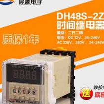 Electric digital display v0 handover time relay DH48s 38g extension new product 2v switch z time pass 220