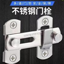Stainless steel door latch punch-free inner buckle dormitory door latch pet cage buckle sliding door buckle anti-theft entrance door