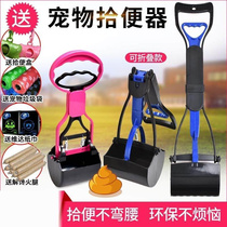 Dog poop pickup tool golden retriever clip cat Labrador supplies large medium and small thickened long handle