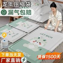 Vacuum compression bag storage bag quilt clothing clothing storage bag household vacuum quilt bag suitcase special