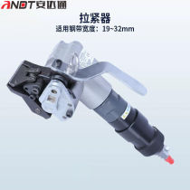 Andatong split type pneumatic iron sheet steel strapping machine iron strapping strapping machine lock strapping machine single