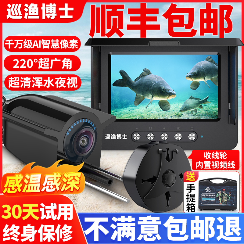2025年新型魚群探知機、高解像度釣り用水中プローブ、超クリアカメラ撮影、水中魚観察アーティファクト