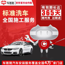 Car Pig Pig Car Pig Pig Standard Car Wash Service Five-seater Single-use (Buy and Wash) Car Beauty Shop Car Wash Clothes