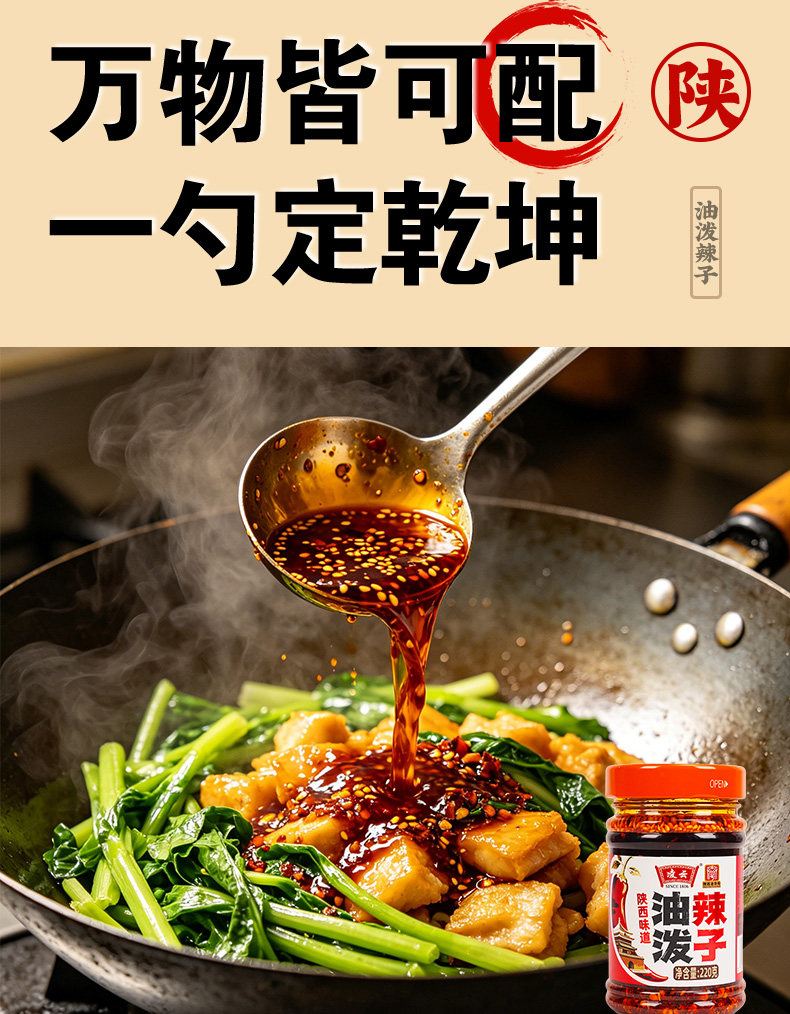 安享好物 安享B级油辣椒-凌云香辣油泼辣子 国标