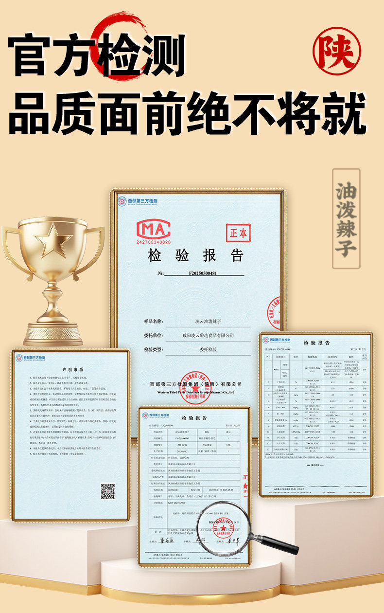 安享好物 安享B级油辣椒-凌云香辣油泼辣子 国标