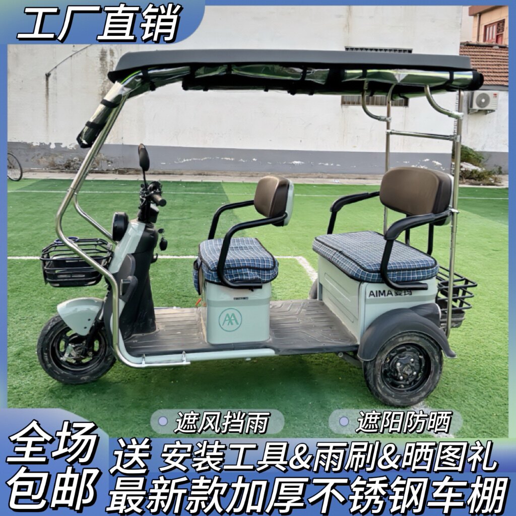 利好车棚