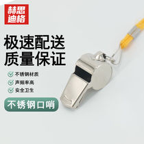 Hesdig whistle metal whistle stainless steel traffic command whistle with lanyard disaster relief life-saving whistle HGJ-