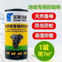 Holy anti-insect powder solid wood floor special natural fragrant ground camphor NUF anti-powder household composite board moisture-proof camphor wood block