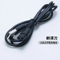 Universal shaver charging cable charger FS365 FS366 FS370 FS371 FS372FS373