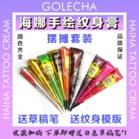 [多颜色任选纯植物海娜手绘膏prem海纳膏纹身膏golecha海娜膏彩绘]