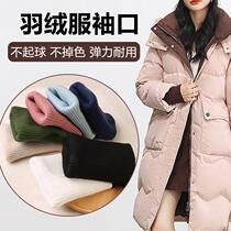 A down jacket cuffs lengthened accessories cotton clothes sleeves special replacement jacket gongs cuffs winter thickened adults
