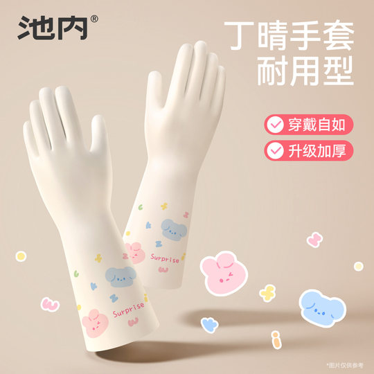 Guantes de nitrilo para tareas domésticas en piscina, vajilla de cocina, limpieza duradera, espesantes, impermeables, especiales para lavado de ropa y vajilla