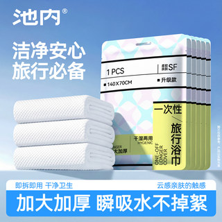 一次性浴巾旅行单独包装便携压缩毛巾加大加厚酒店旅游必备用品l