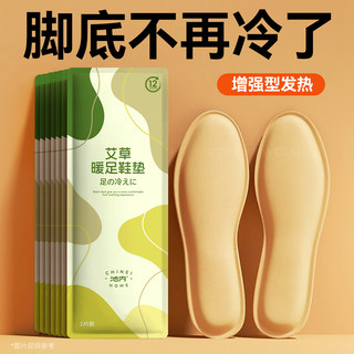 Heating Insoles, Self-Heating Foot Pads, Warm Foot Insoles, Foot Warmers, Foot Heat Patches, Winter Foot Warming Magic Tool for Men and Women