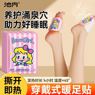 暖足贴暖贴正品暖脚贴脚底帖保暖脚垫自发热鞋垫冬季热敷家庭装