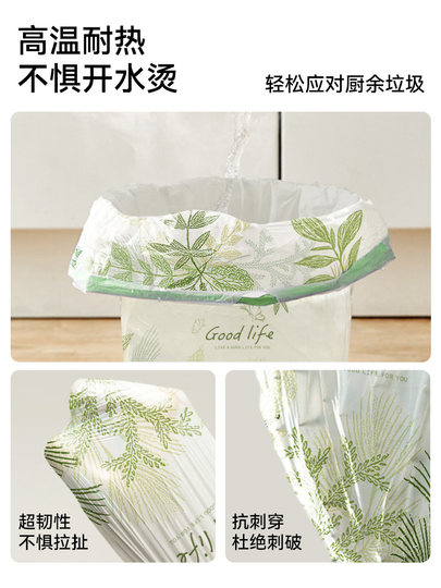 [Tmall U First] Garbage Bags with Wormwood Scent, Drawstring Type, Automatic Sealing, Thickened and Enlarged, Household Drawstring Plastic Bags