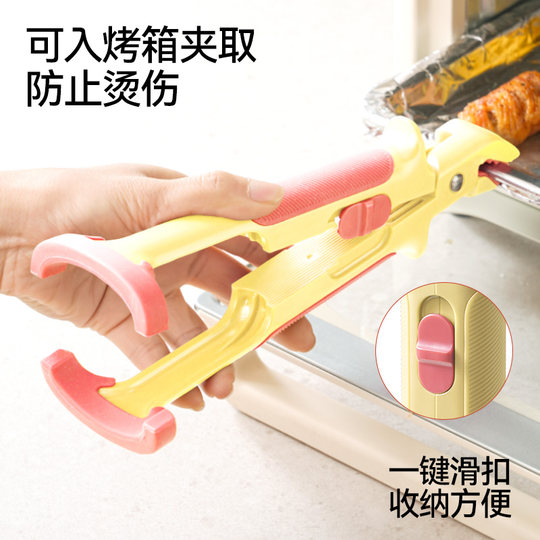 Kitchen two-in-one anti-slip and anti-scalding bowl-taking artifact, bowl-picking tongs, plate-lifting device, high-temperature resistant baking pan, steamer clamps