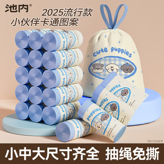 Extra-Thick Drawstring Garbage Bags, Large Size, Ultra-Thick, Portable, Thickened Plastic Cleaning Bags, Specifically for Dormitories and Kitchens