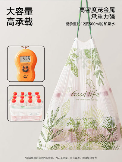 [Tmall U First] Garbage Bags with Wormwood Scent, Drawstring Type, Automatic Sealing, Thickened and Enlarged, Household Drawstring Plastic Bags