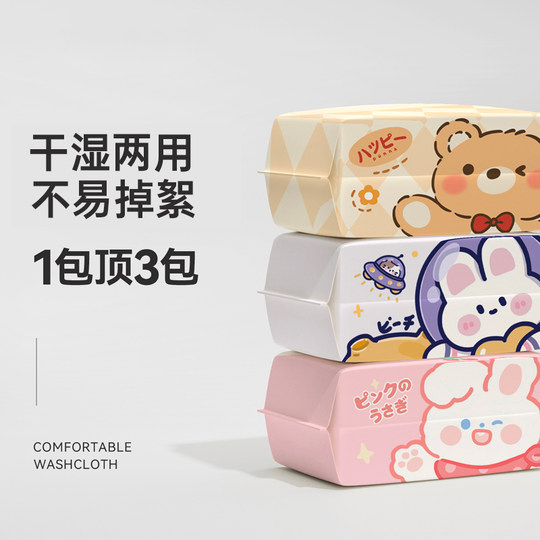 Disposable Thickened and Enlarged Facial Cleansing Towels, Extractable, Specifically for Beauty Use, Soft Cotton Towels for Washing and Wiping the Face