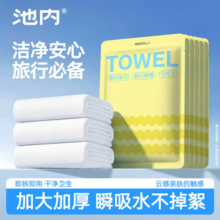 Одноразовое банное полотенце, в индивидуальной упаковке для путешествий, портативное сжатое полотенце, увеличенное и утолщенное, необходимые дорожные принадлежности для отелей.