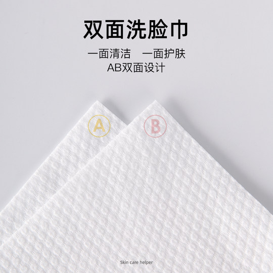 Disposable Thickened and Enlarged Facial Cleansing Towels, Extractable, Specifically for Beauty Use, Soft Cotton Towels for Washing and Wiping the Face