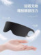 Eye Mask for Light-Blocking Sleep, One-Piece Sleep Mask for Women, Adult Sleep Aid, Eye Fatigue Relief, Men's Eye Mask for Weak Eyesight