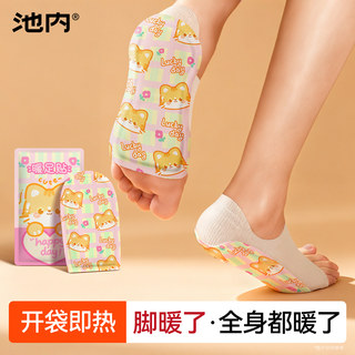 暖足贴女脚底自发热暖脚神器被窝专用男士可行走暖宝宝热敷暖脚宝