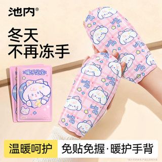 Chauffe-mains portables pour filles en hiver, chauffe-mains, compresses chaudes, chauffe-pieds, chauffe-pieds auto-chauffants, chauffe-bébés