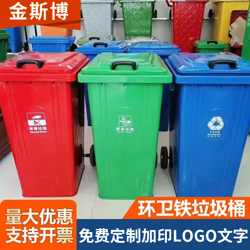 Outdoor 240-Liter Iron Trash Can with Lid and Wheels, Galvanized Sheet Peel Bin, 240L Sanitation Classification Garbage Bin Outdoor 240-Liter Iron Trash Can with Lid and Wheels, Galvanized Sheet Peel Bin, 240L Sanitation Classification Garbage Bin