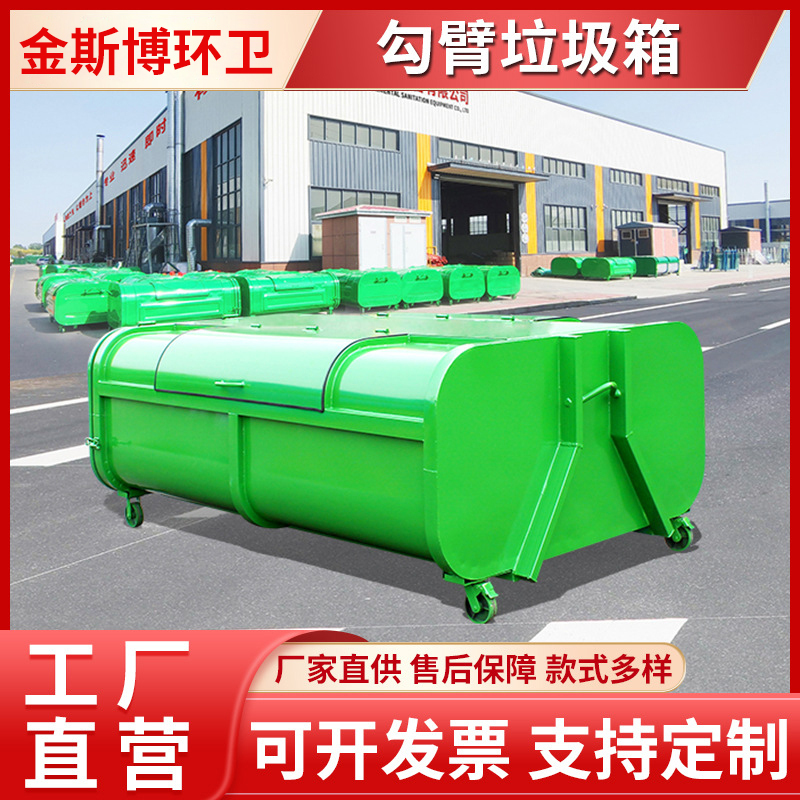 3-Cubic Hook-Arm Garbage Bin for Outdoor Use in Residential Areas, Stainless Steel Hook-Arm Bin, Carbon Steel Vehicle-Mounted Sanitation Waste Transfer Bin