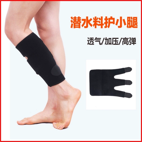 Медицинское защитное снаряжение от растяжения икроножных мышц, защита и восстановление медиальной икроножной мышцы, судорога, реабилитационная эластичная лента