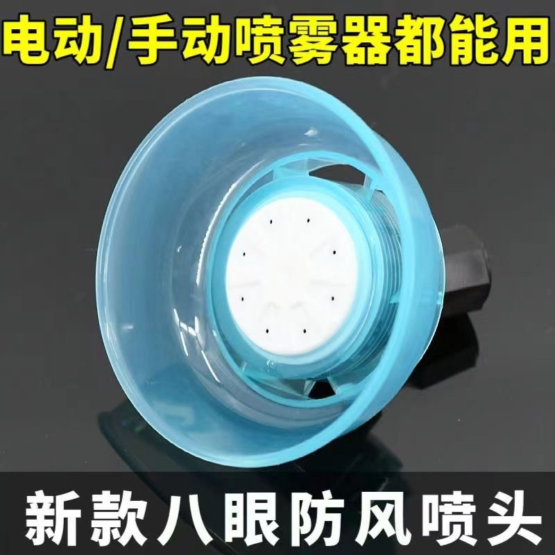 包邮农用电动喷雾器喷头打药神器防风喷头细雾化除草专用塑料喷头