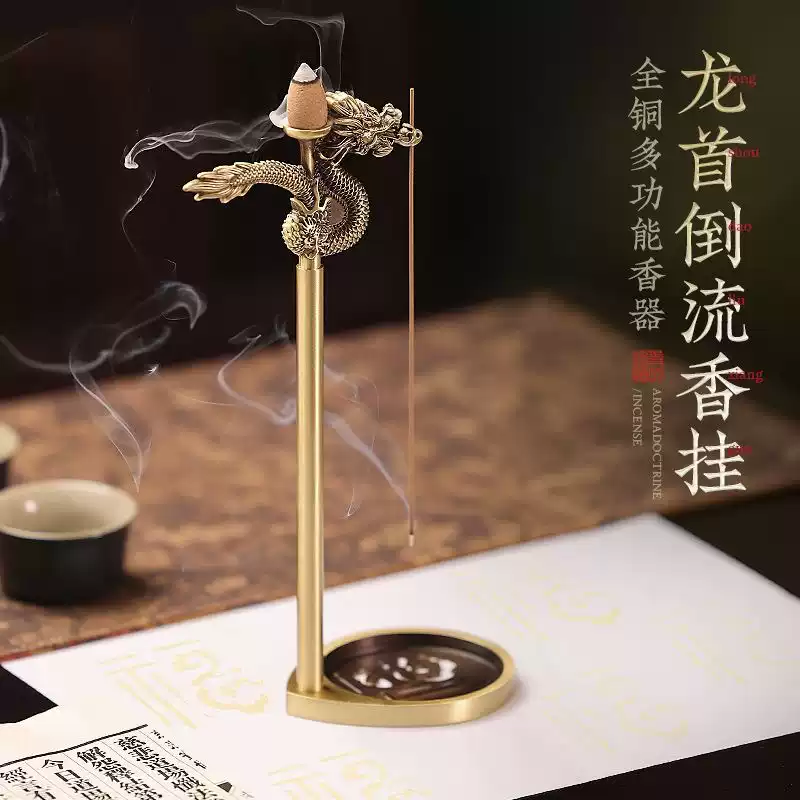 龙头倒流香挂香架黄铜家用香薰炉室内沉香线香炉祥龙吐瑞摆件香炉-淘宝