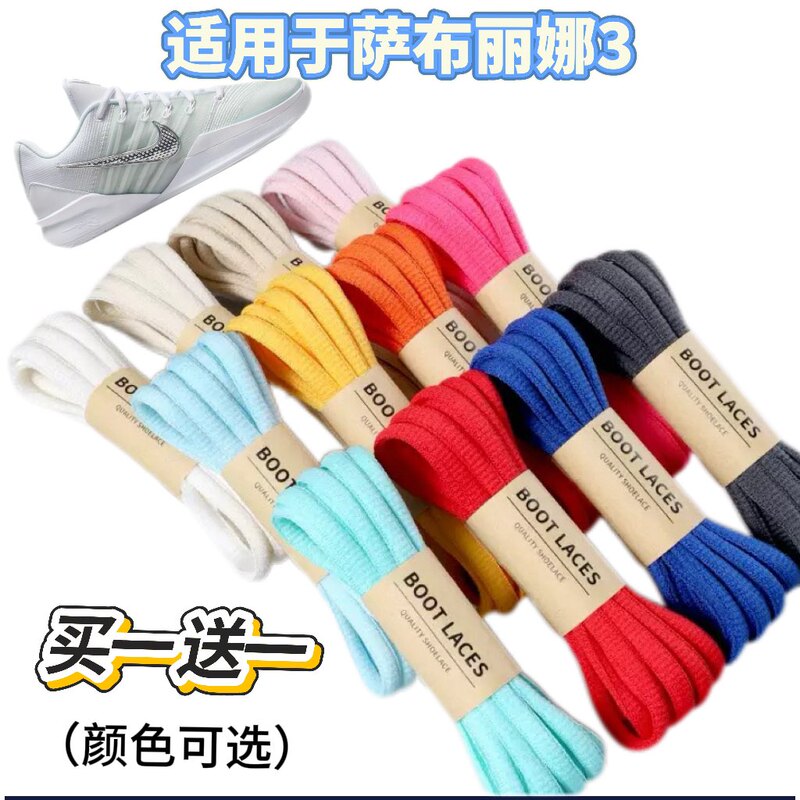 Suitable for Nike Sabrina3 Basketball Shoes, Semi-Circular Shoelaces, Black Oval Shoelaces, White Suitable for Nike Sabrina3 Basketball Shoes, Semi-Circular Shoelaces, Black Oval Shoelaces, White