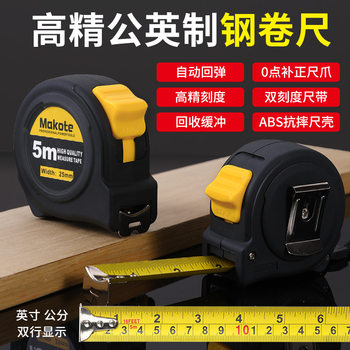 Foreign Trade Imperial Tape Measure 5.3m Steel Tape Measure Thickened Wear-Resistant Ruler High-Precision Box Ruler Tape Measure
