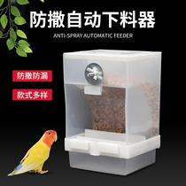 Tiger-skinned black phoenix and peony parrot automatic feeder feeder bird feeding anti-splash anti-splash bird food box supplies