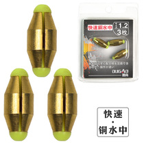 Fast copper water Awa counterweight rock fishing accessories fast water lead pendant copper pendant replacement speed drop medium pass copper pendant