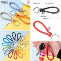Braided car keychain mens and womens car key pendant key chain exquisite lanyard high-end car key pendant